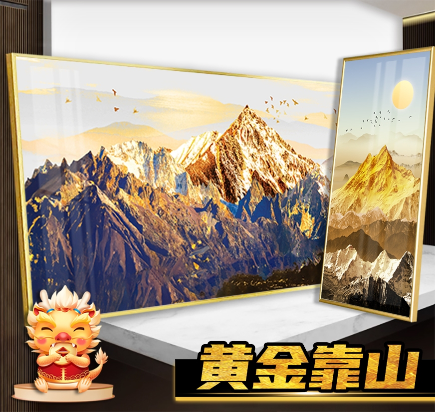 Buy Golden Hill Feng Shui Art 黄金靠山风水画| Shop from largest